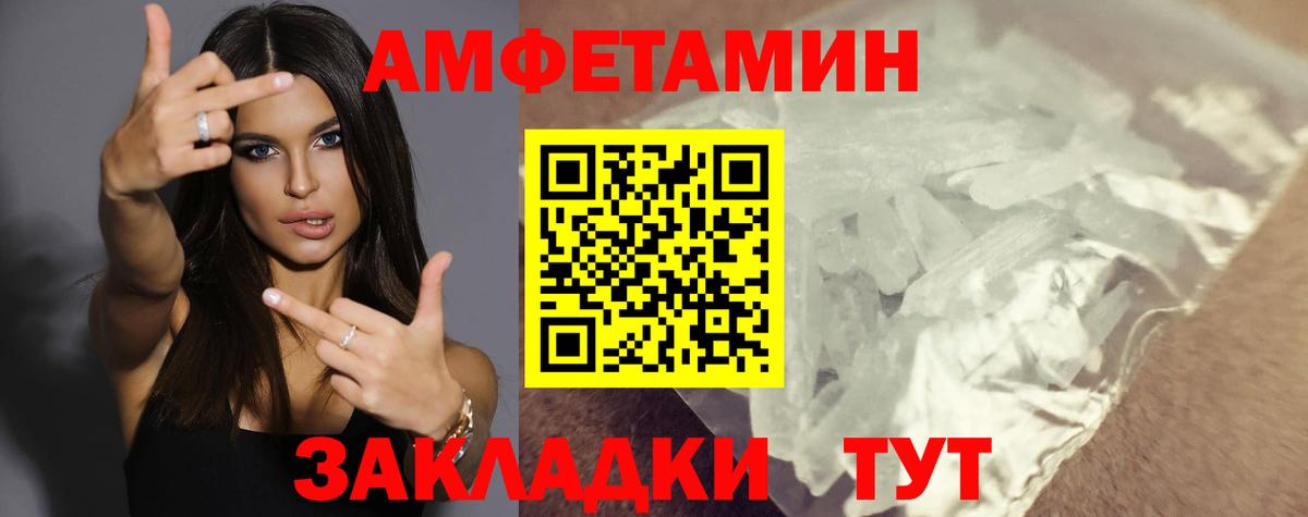 АМФ 98% Боровичи