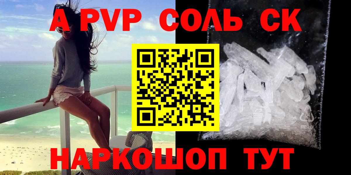 А ПВП Соль Боровичи