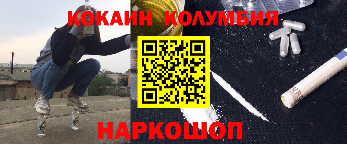 КОКАИН 97% Боровичи