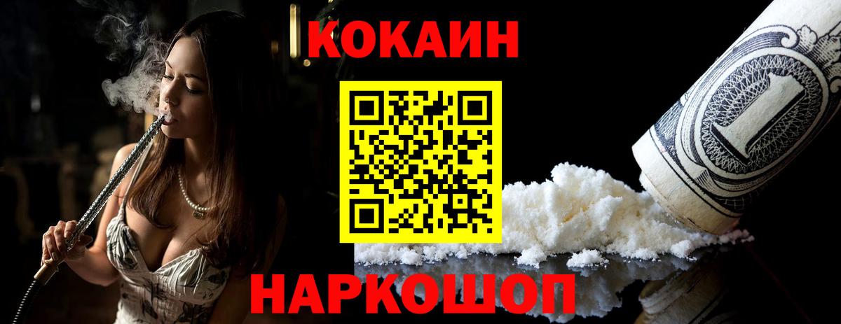 COCAIN Перу  Cocaine FishScale  Вход с VPN  Боровичи 