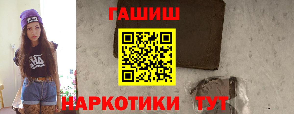 Гашиш Ice-O-Lator  Вход с VPN  Гашиш гашик  Боровичи 
