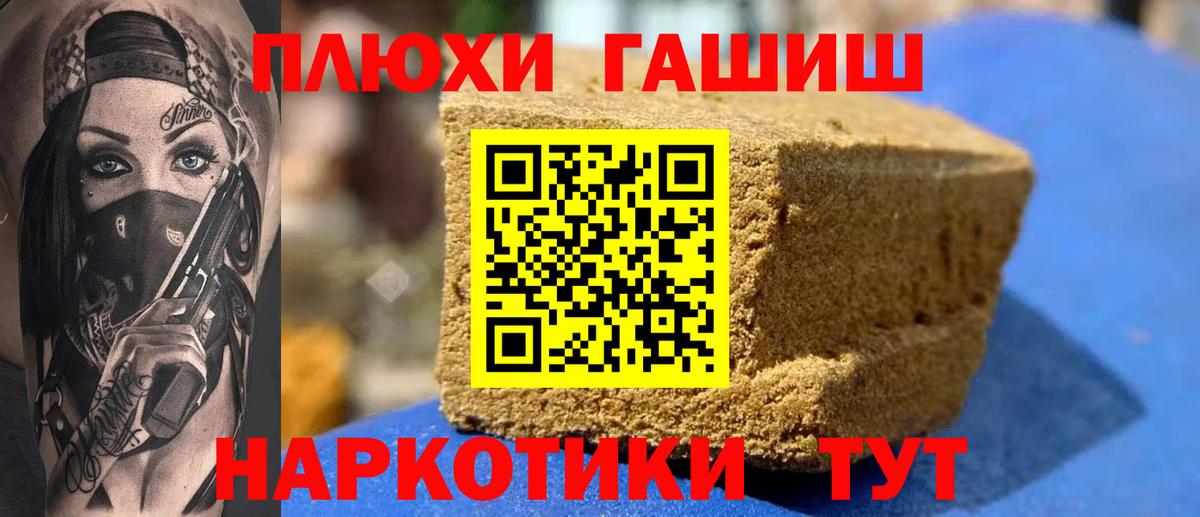 Гашиш гарик Боровичи