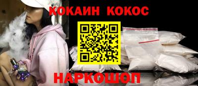 COCAINE Волгодонск
