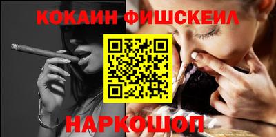 COCAINE Волгодонск