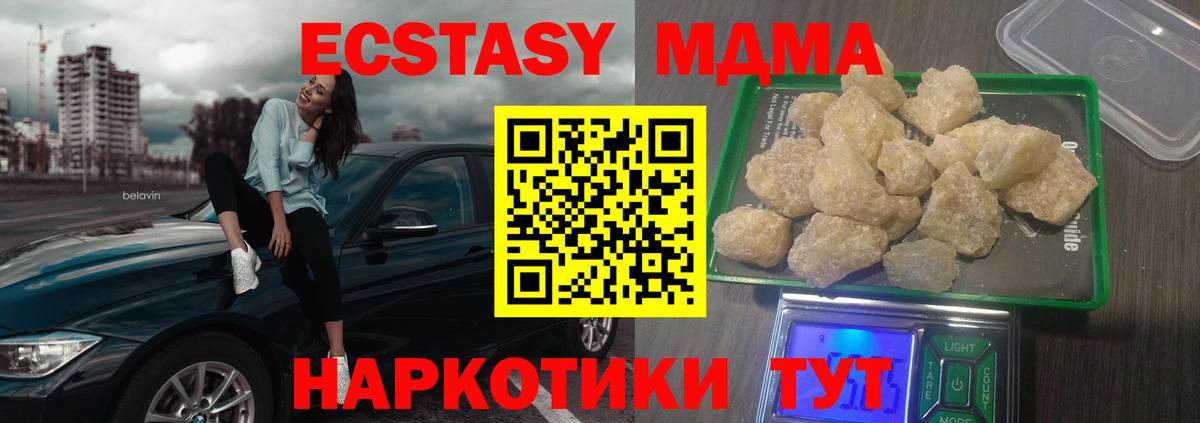Боровичи  МДМА Molly  Вход с VPN  МДМА VHQ 