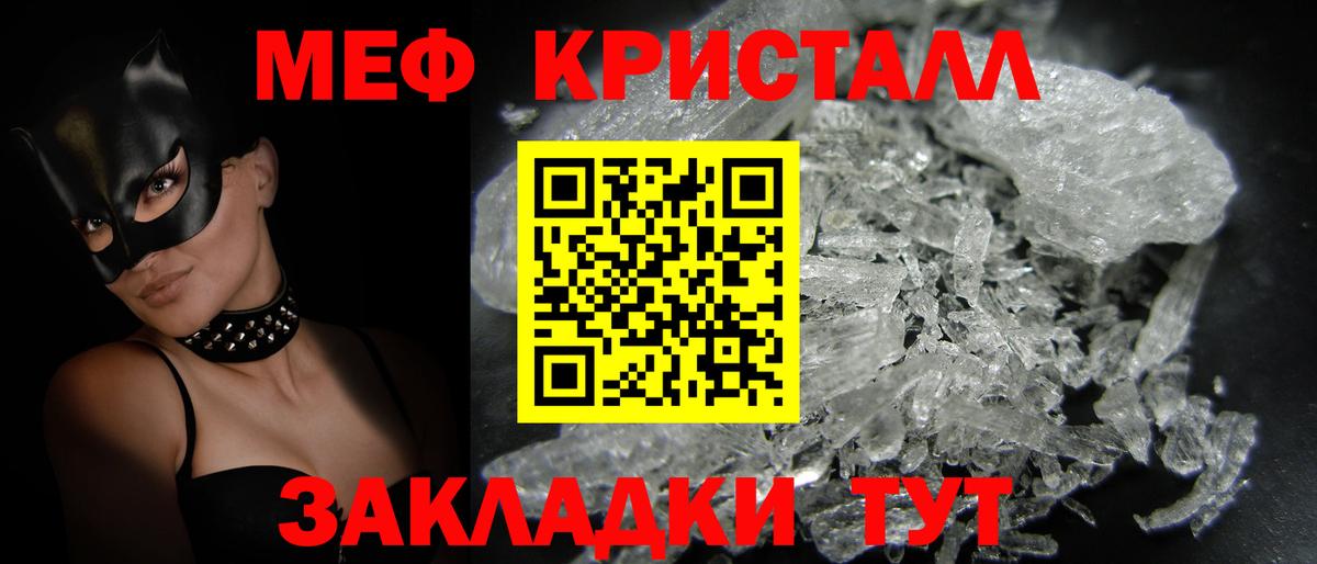 МЕФ VHQ  Вход с VPN  Боровичи  МЯУ-МЯУ  МЕФ VHQ 