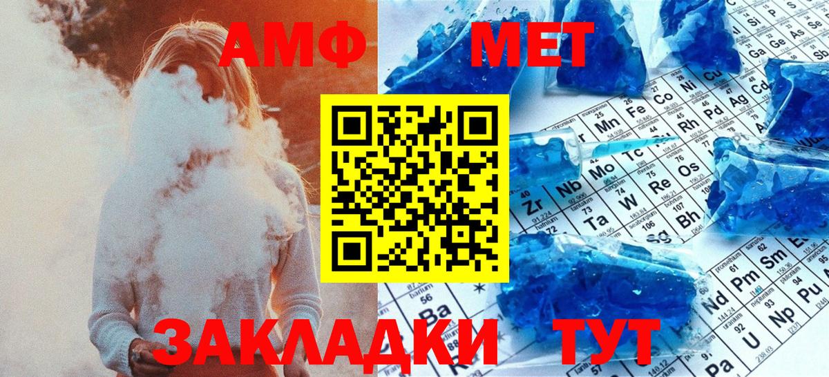 Метамфетамин пудра  Вход с VPN  Боровичи 