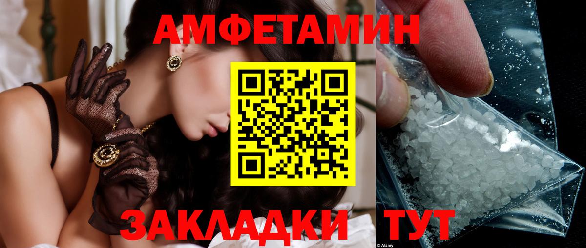 МЕТАМФЕТАМИН витя Боровичи