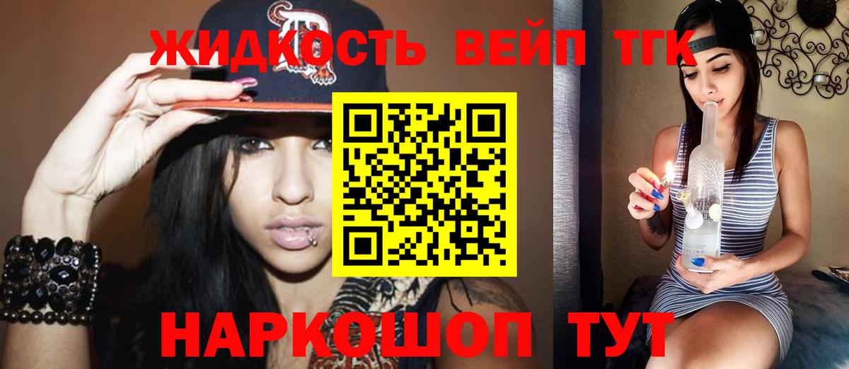 ТГК концентрат Боровичи