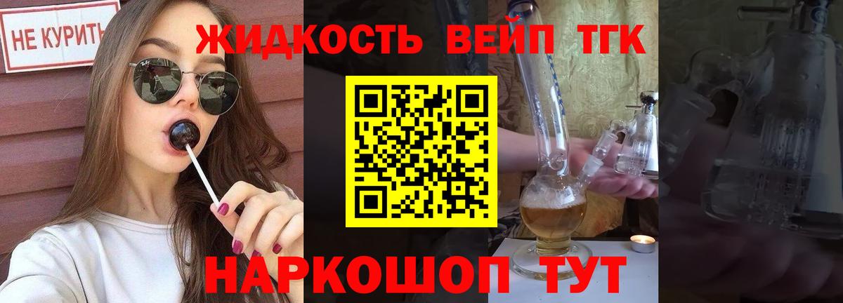 Боровичи  Дистиллят ТГК THC oil  Вход с VPN 